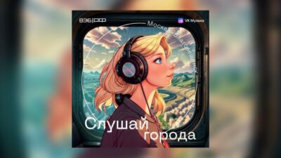 Моя Мишель — Я приеду скоро (Премьера трека, 2024)