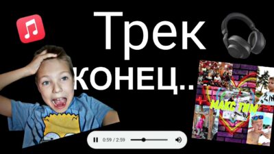 МАКС ТИМ — КОНЕЦ ( Премьера Трека 2024 )