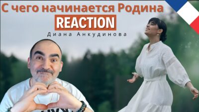 С чего начинается Родина — Диана Анкудинова (Премьера клипа, 2024) ║ Réaction Française !