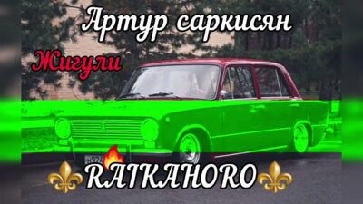 ⚜новая песня 2024⚜                                ✨премьера ✨трека ?