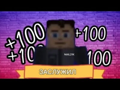 NAIL21K — ЗАСЛУЖИЛ (ПРЕМЬЕРА ТРЕКА, 2024)