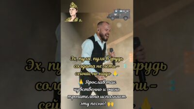 ⚡️ Эту ПЕСНЮ должен УСЛЫШАТЬ весь МИР! ? Премьера 2024 ? #сумишевский #new #тренды #музыка #топ #хит