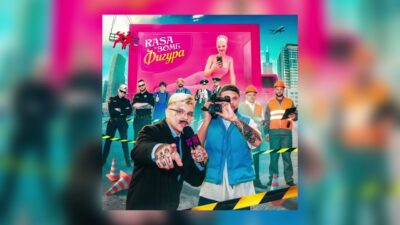 RASA, Зомб — Фигура (Премьера трека, 2024)