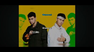 макскул плей — Фаина ( моим голосом трек от GAYAZOV$ BROTHER$ )     ( премьера трека 2024)