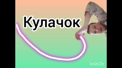 Саша Титусь-Кулачок (премьера трека 2024)