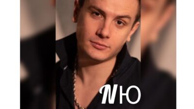 NЮ. — АУ ( Премьера трека 2024 )