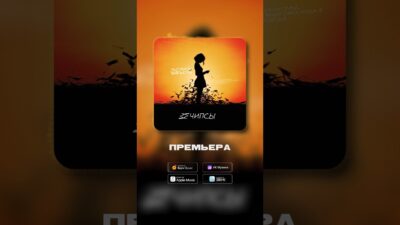 ZEчипсы — Пытаюсь забыть (премьера 31.05.2024) #музыка #music #песня #рок