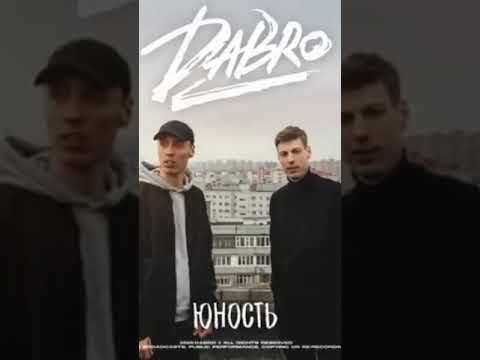 премьера трека, 2024 Юность перепевка