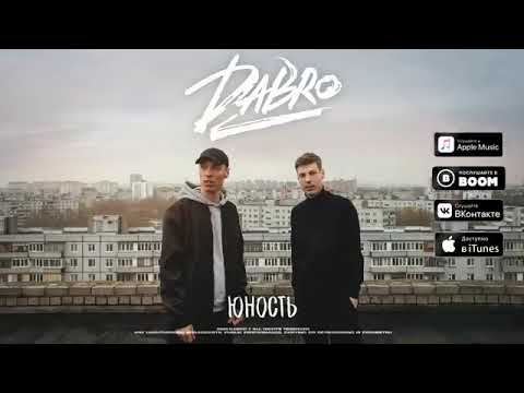 Юность (Премьера трека, 2024)