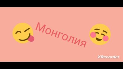 FNAF- Монголия( премьера трека 2024)