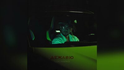 Luchano — Дежавю (ПРЕМЬЕРА ТРЕКА, 2024)