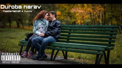 Амаль, Master(aim#) — Duroba narav (Премьера трека 2024)