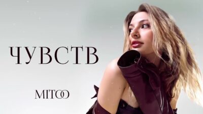 @FOMENKOFMusic Mitto- Чувств (Премьера трека, 2024)