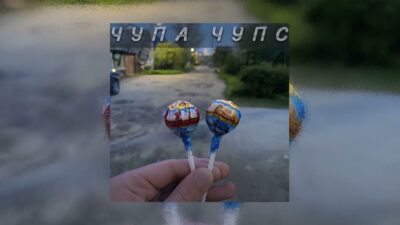 A4MA — Чупа Чупс (Самая душевная песня 2024)