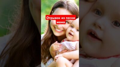 АЛЬДРА-МАМА (ПРЕМЬЕРА ТРЕКА 2024)