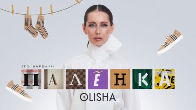 OLISHA — Палёнка (ПРЕМЬЕРА ТРЕКА 2024) (Lyric Video)