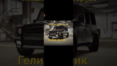 Мишка_кумебер — гелик-велик( премьера трека 2024) (песня без мелодии)